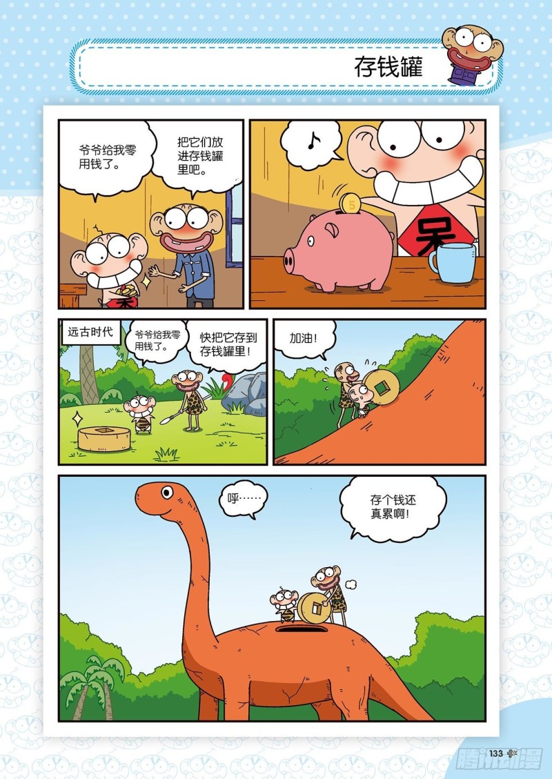 第175回-第189话