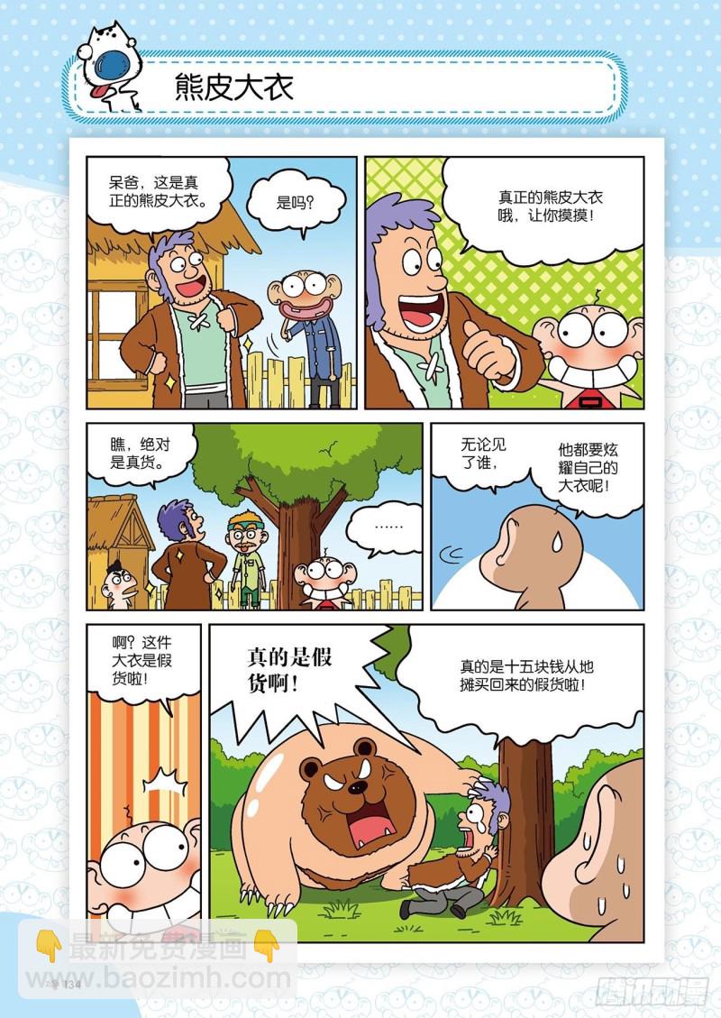 第175回-第189话