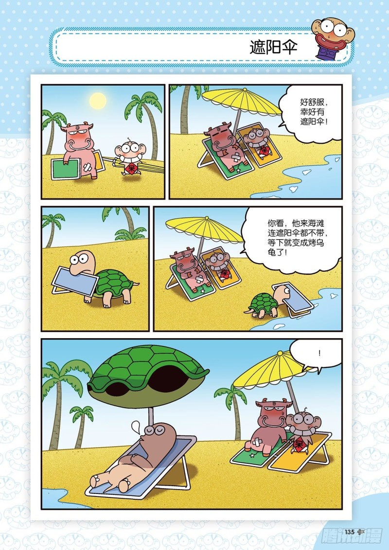 第175回-第189话