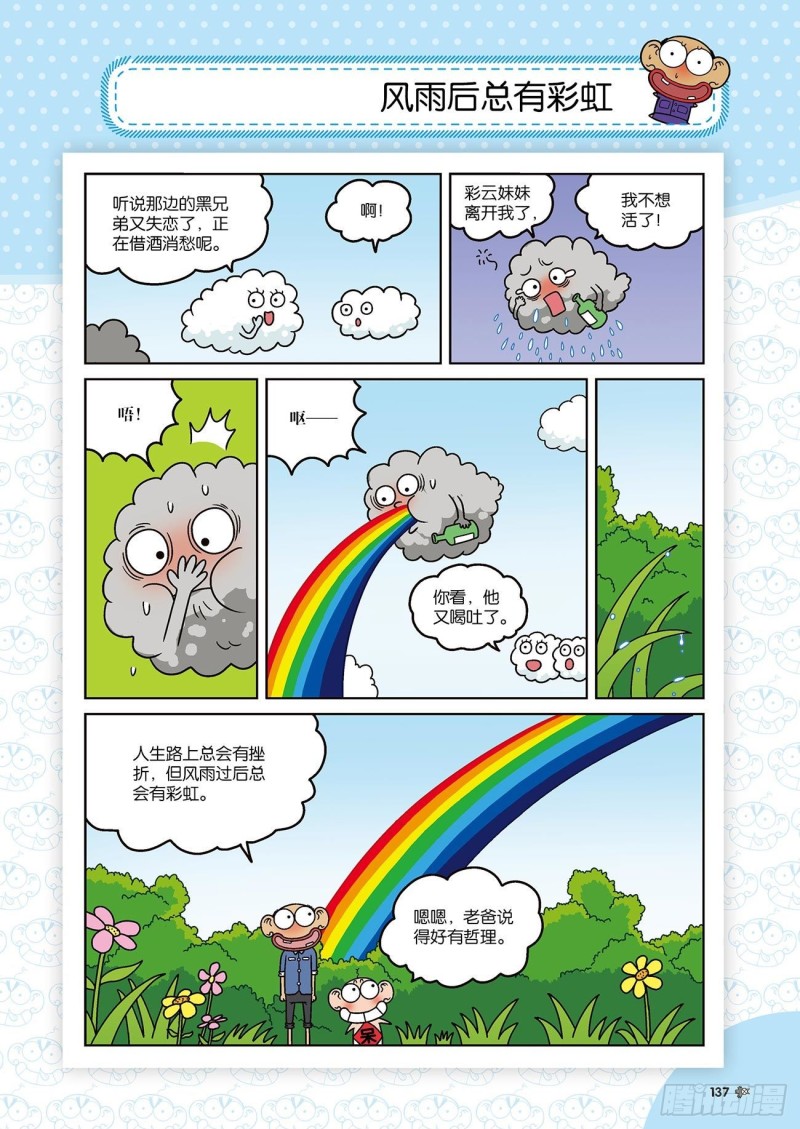 第175回-第189话