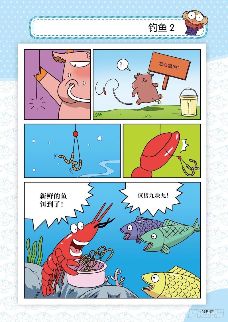 第175回-第189话