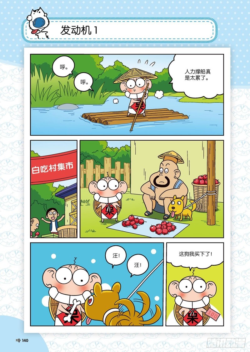 第175回-第189话