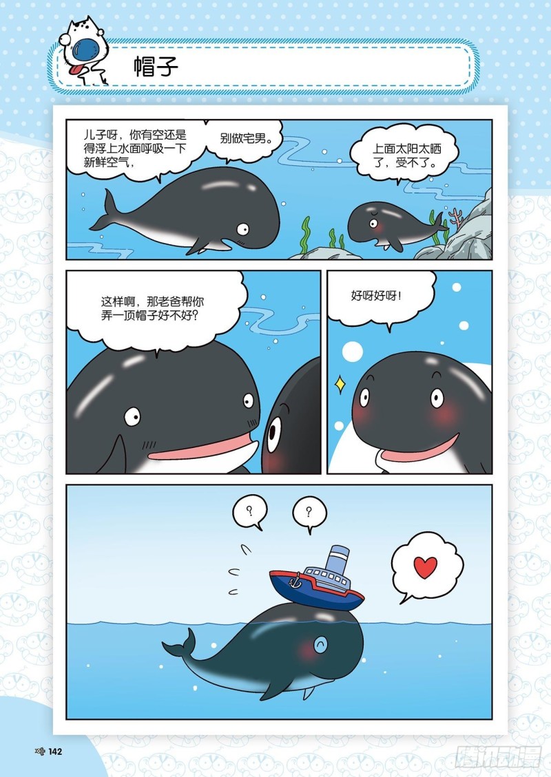 第175回-第189话