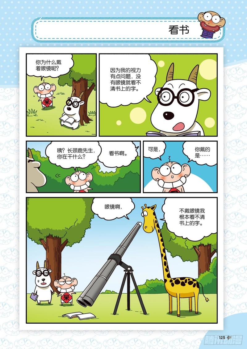 第175回-第189话