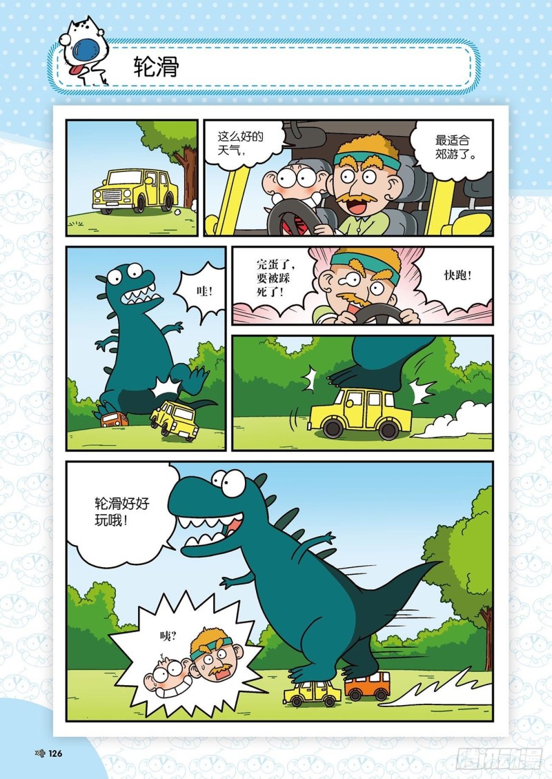 第175回-第189话