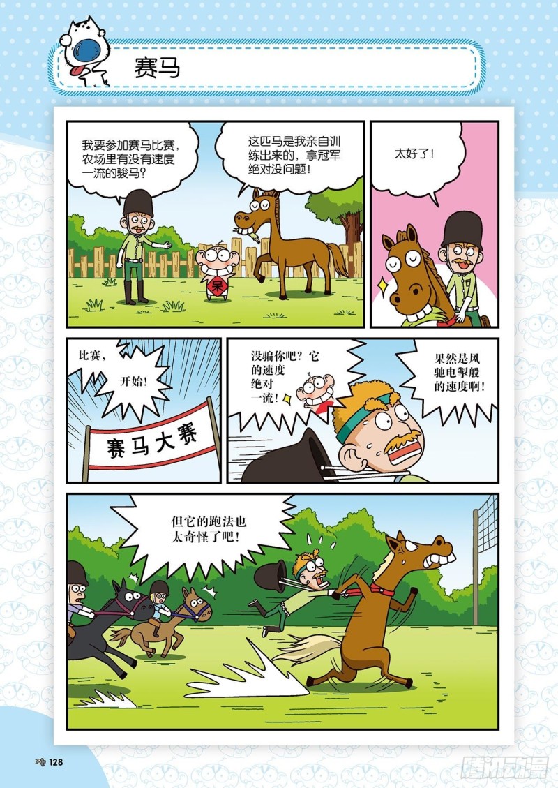 第175回-第189话