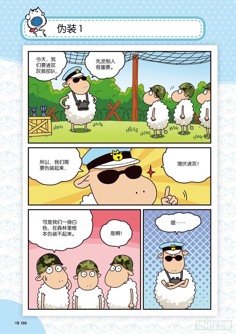 第175回-第189话