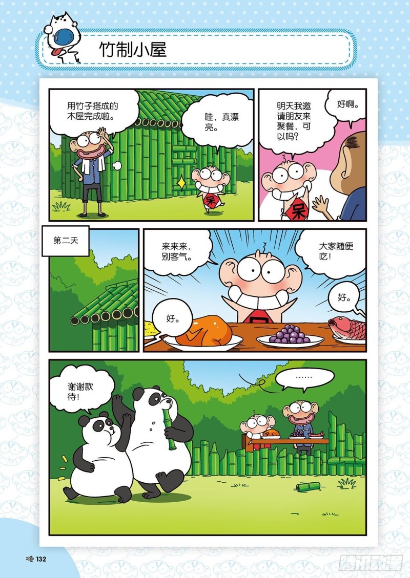 第175回-第189话
