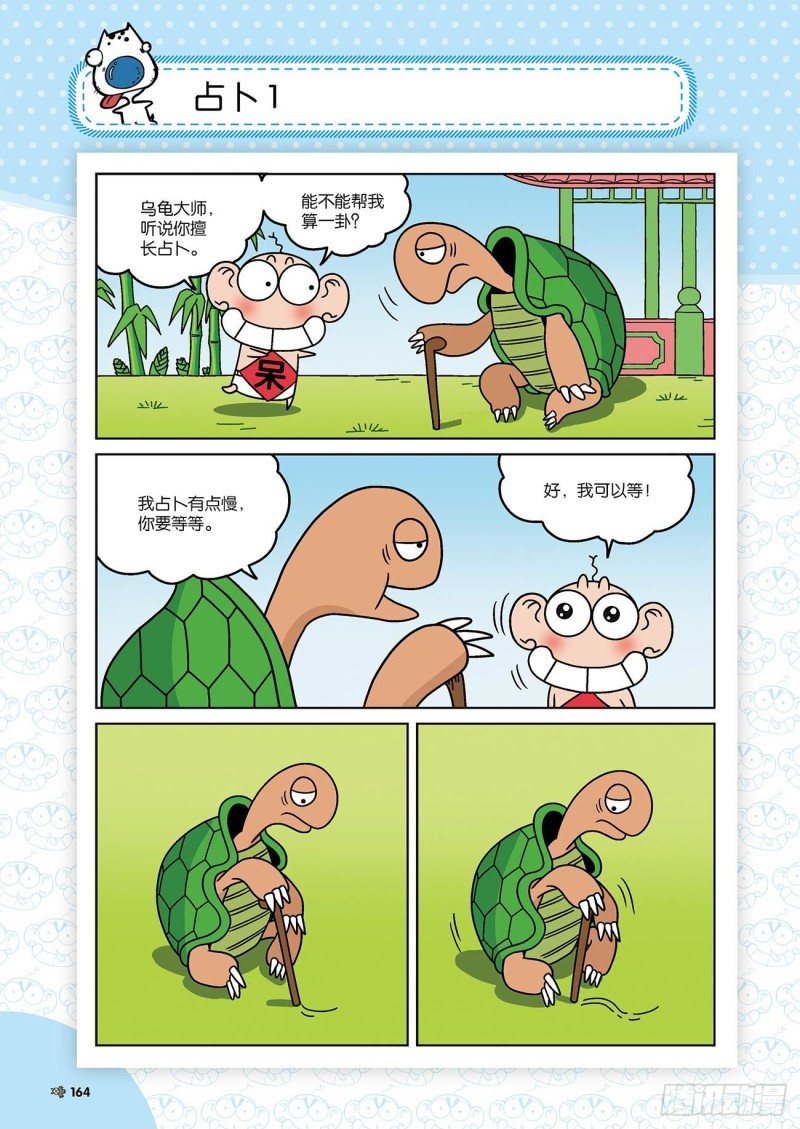 第177回-第191话