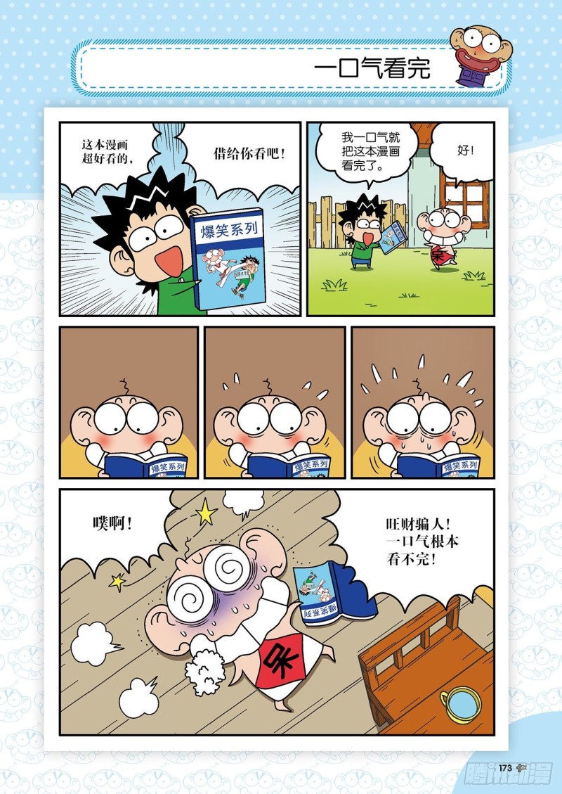 第177回-第191话