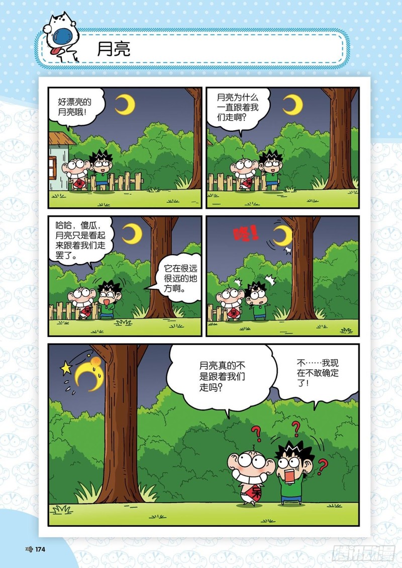 第177回-第191话