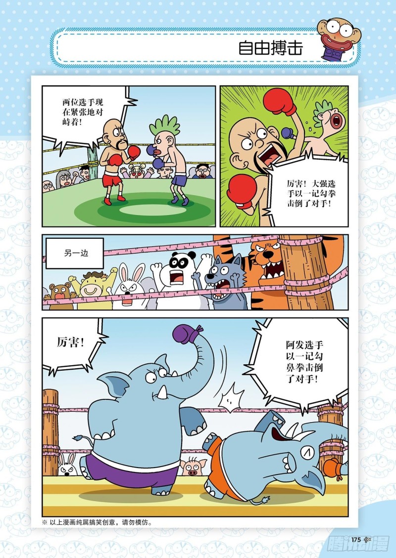 第177回-第191话