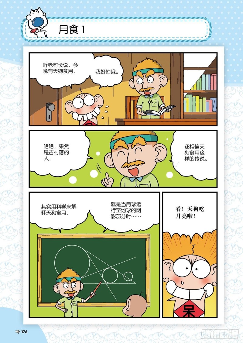第177回-第191话