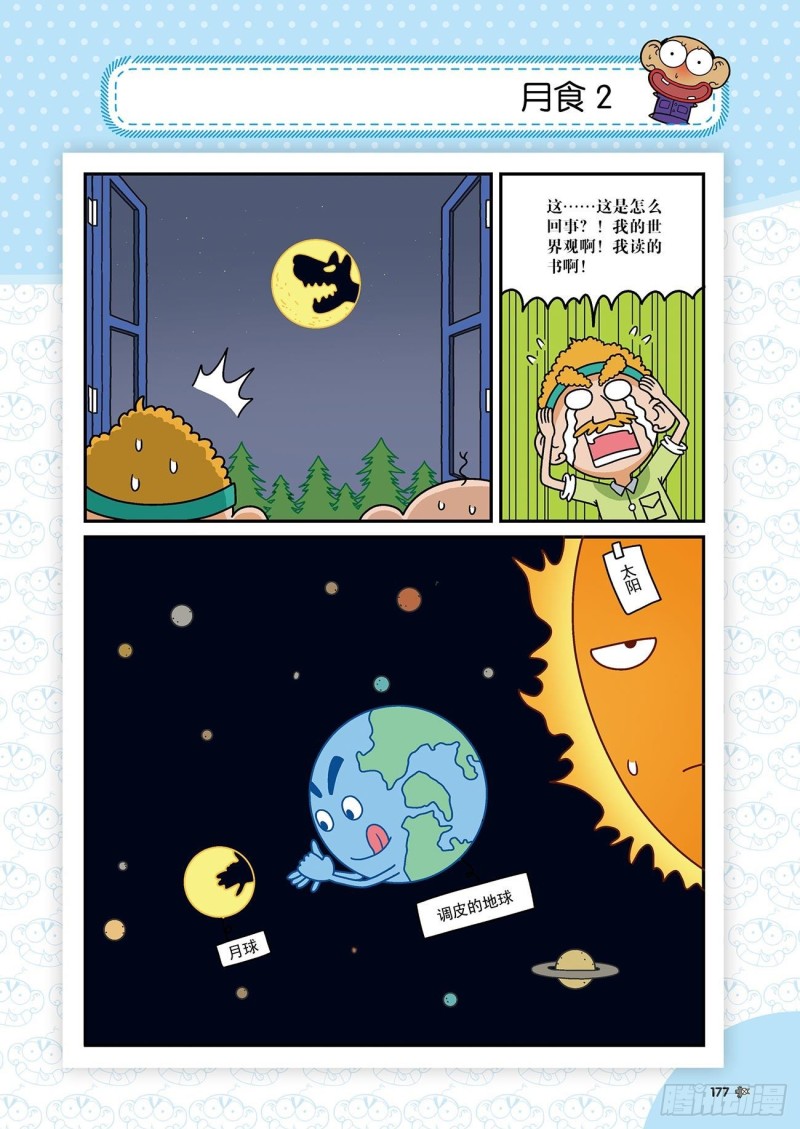 第177回-第191话
