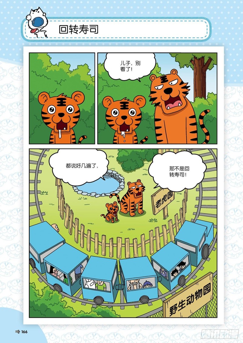 第177回-第191话