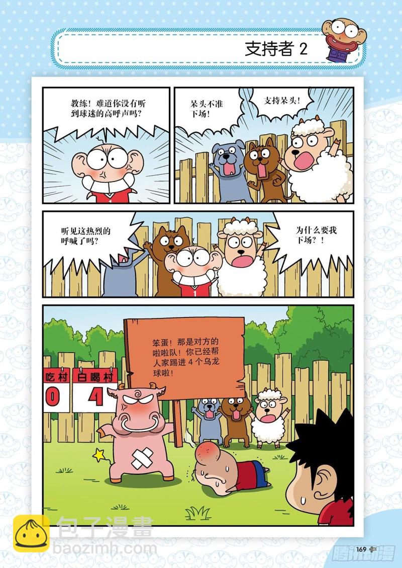 第177回-第191话