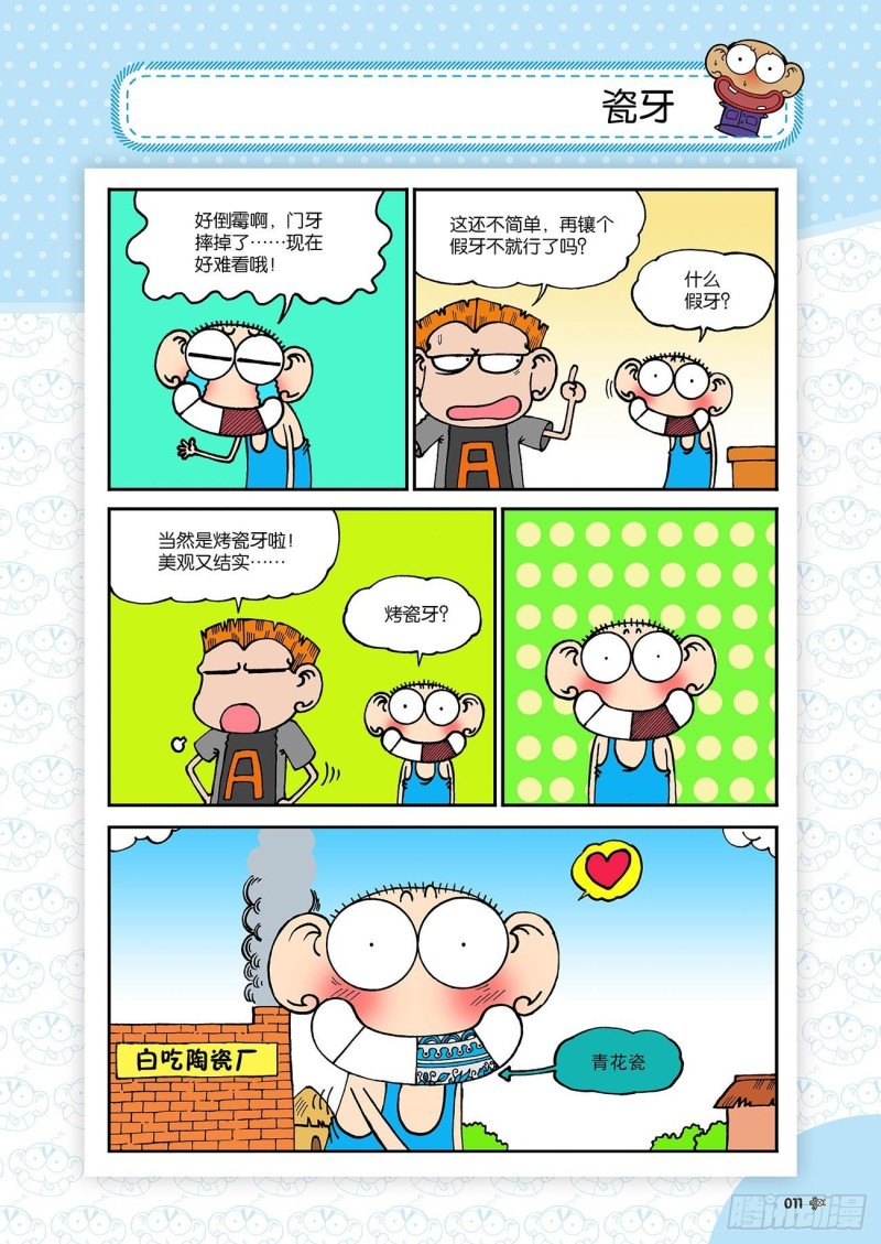 第179回-第193话
