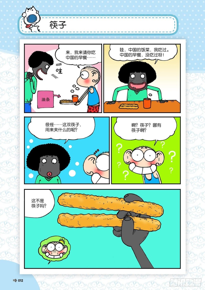第179回-第193话
