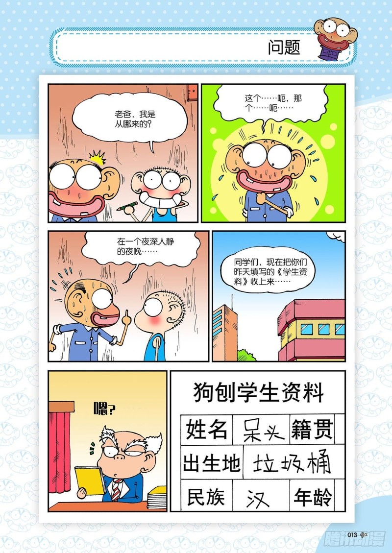 第179回-第193话