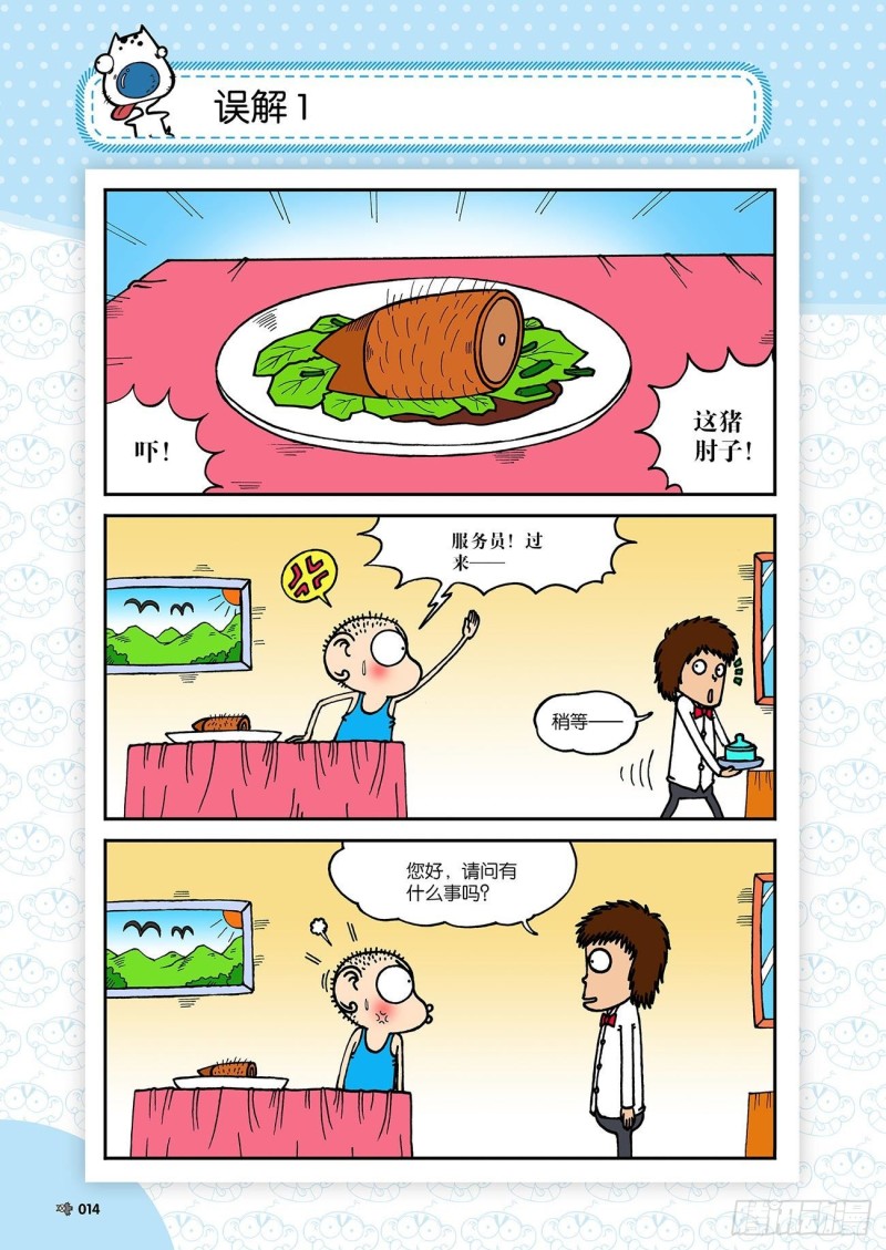 第179回-第193话