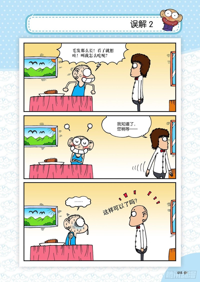 第179回-第193话