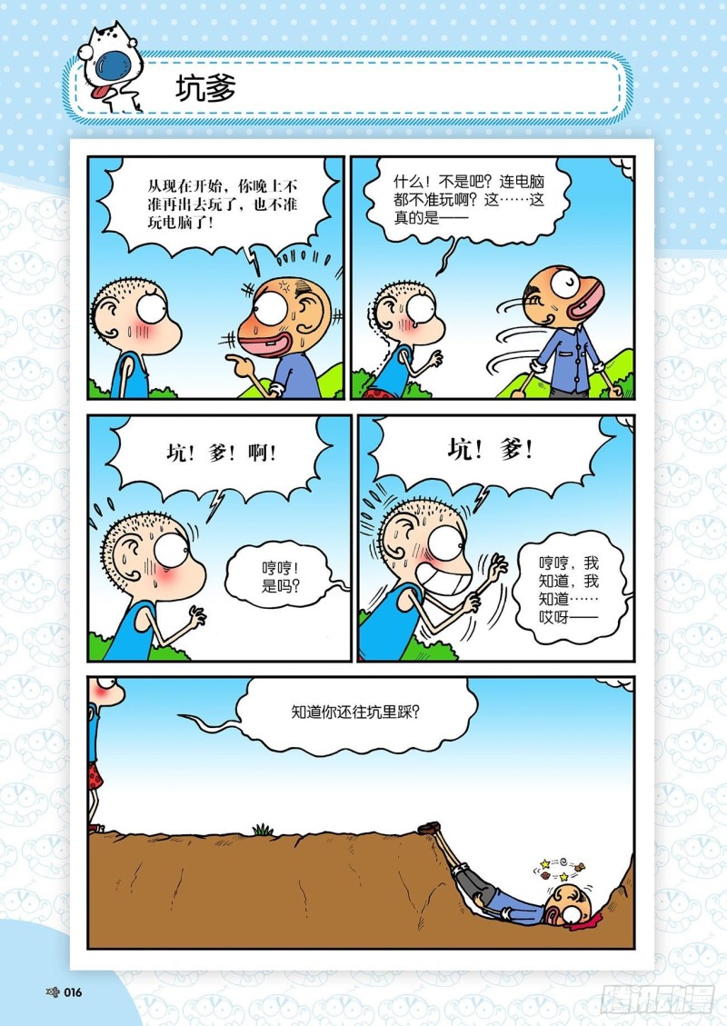 第179回-第193话