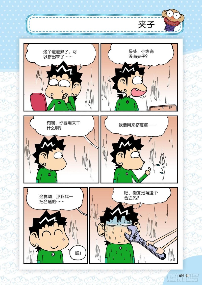 第179回-第193话