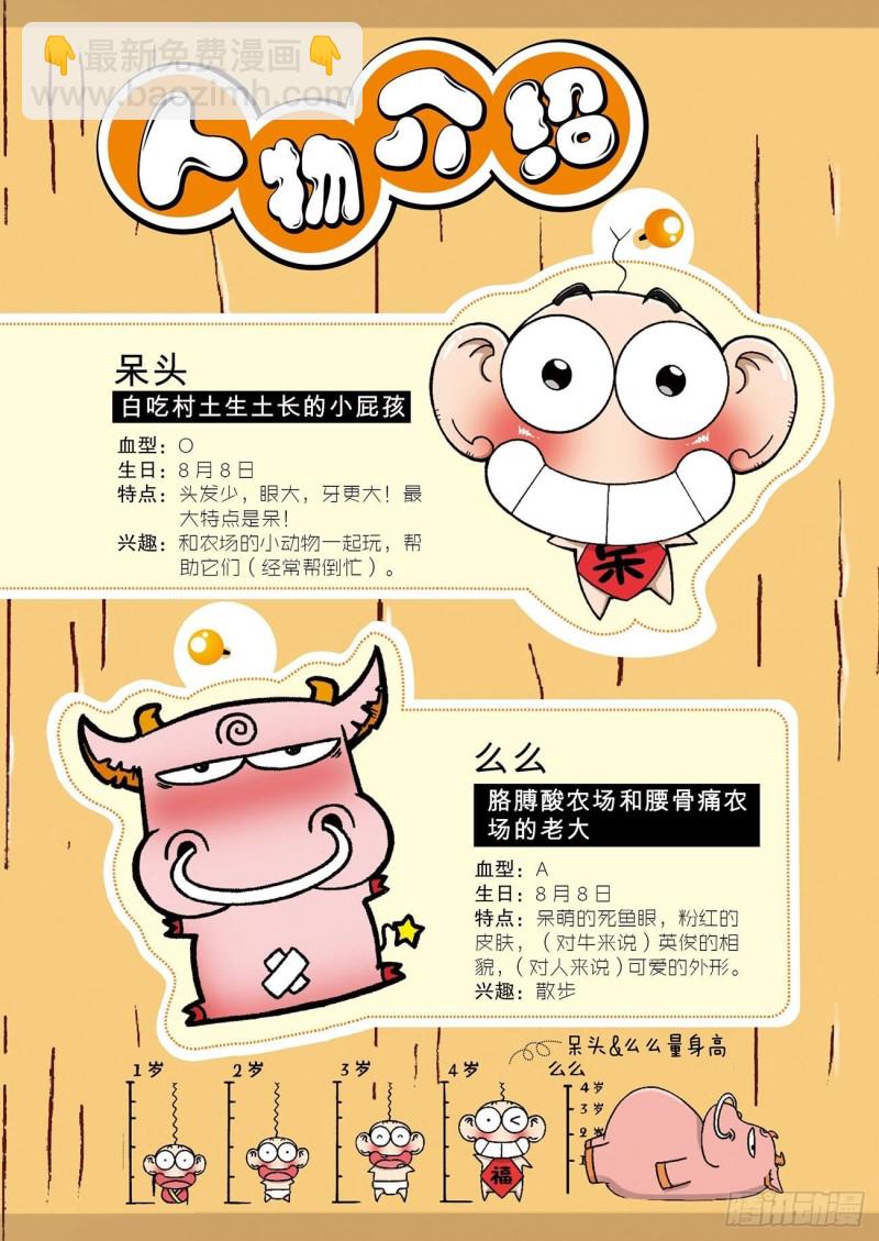 第179回-第193话
