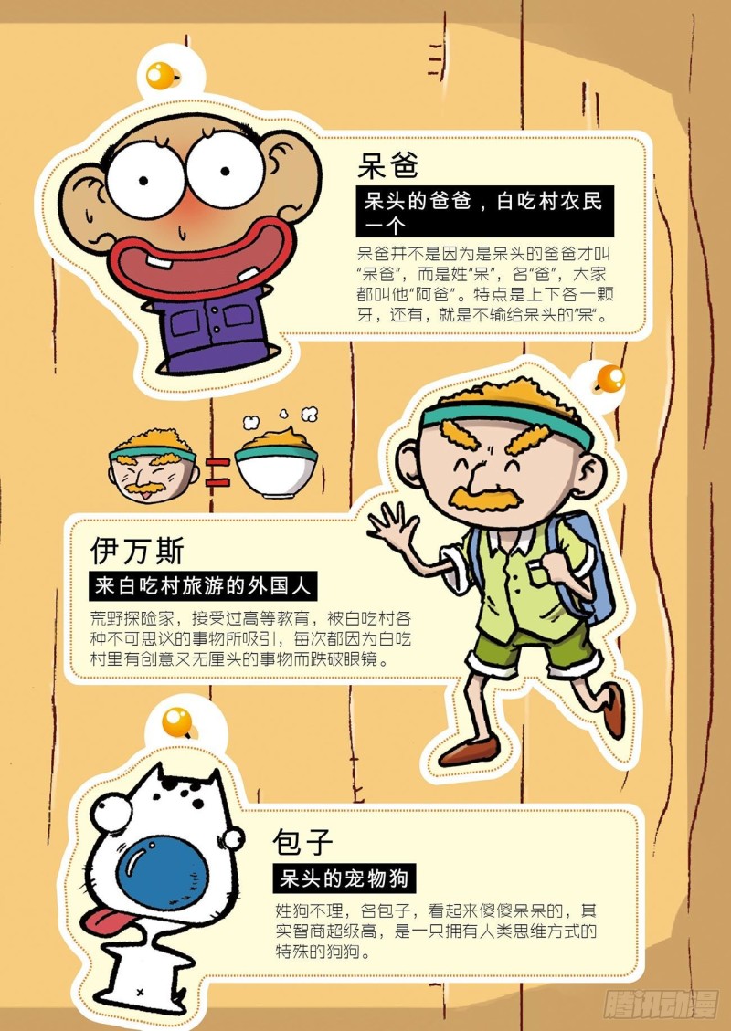 第179回-第193话