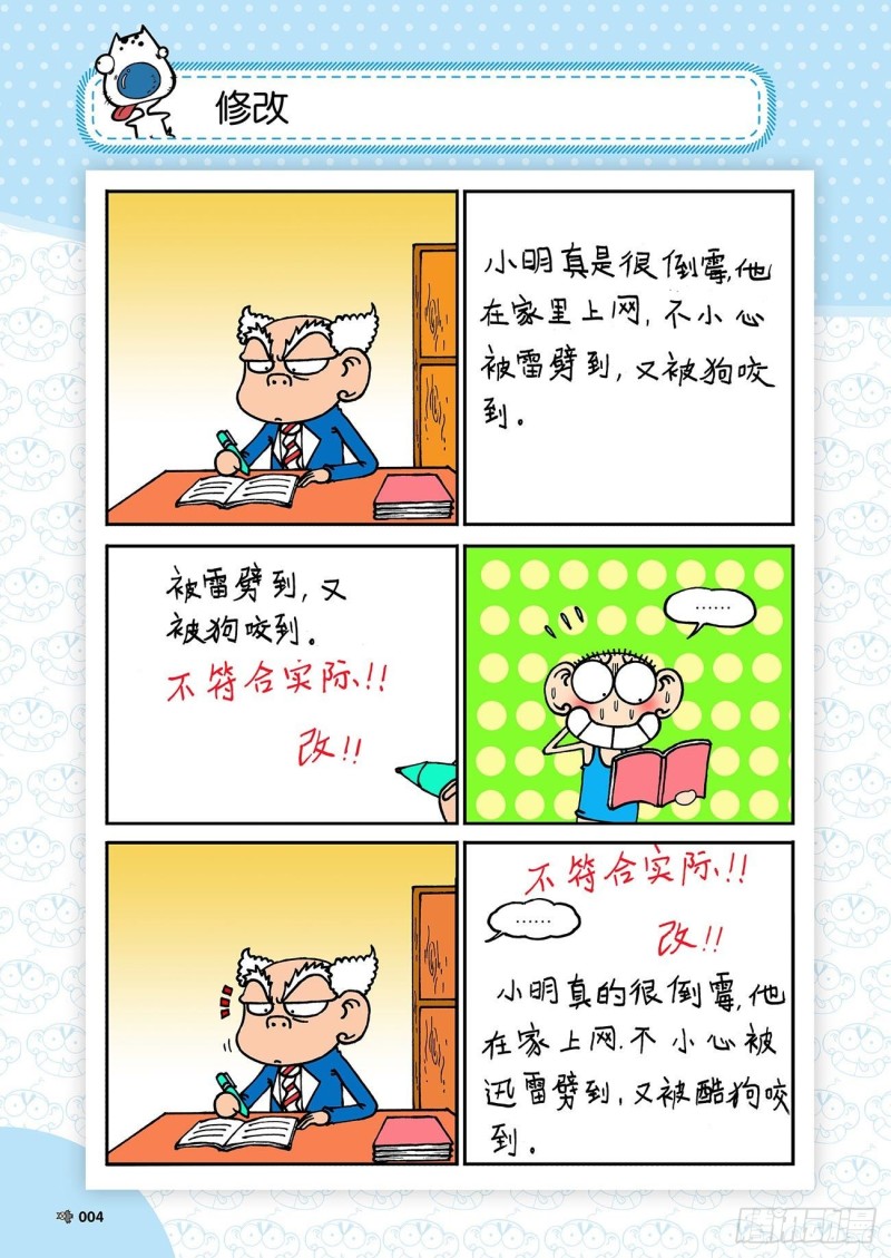 第179回-第193话