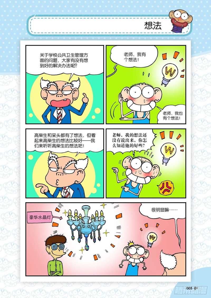 第179回-第193话