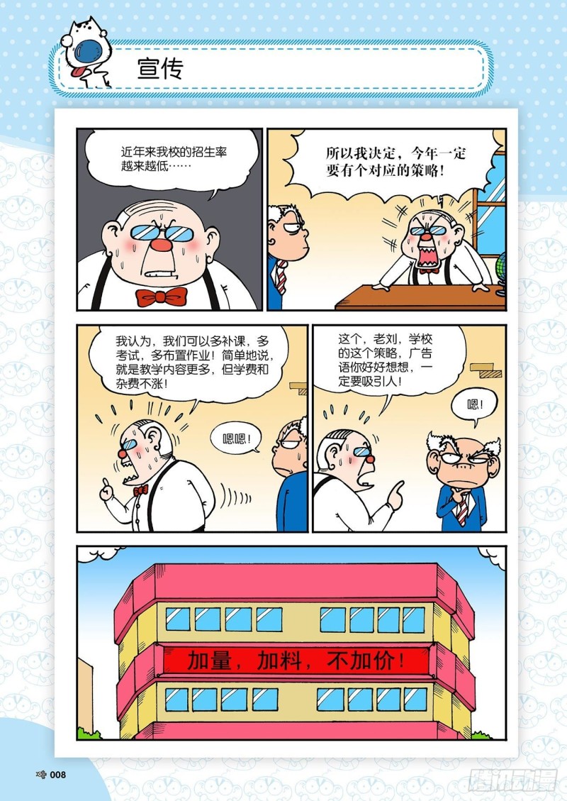 第179回-第193话