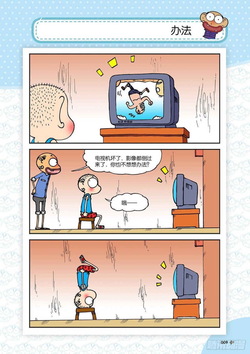 第179回-第193话