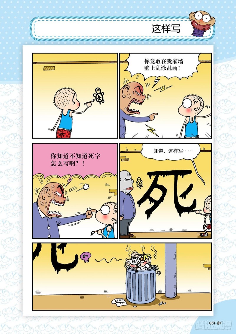 第181回-第195话