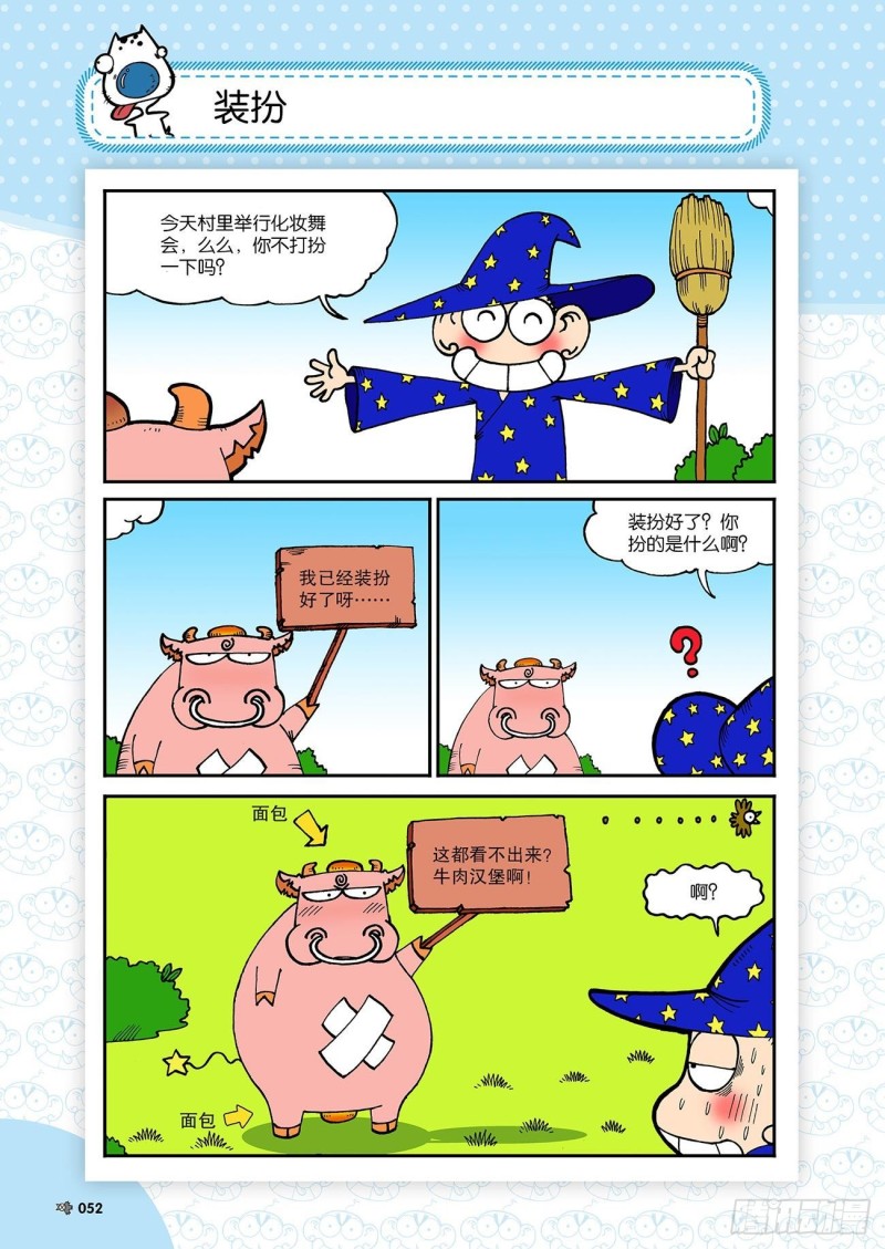第181回-第195话