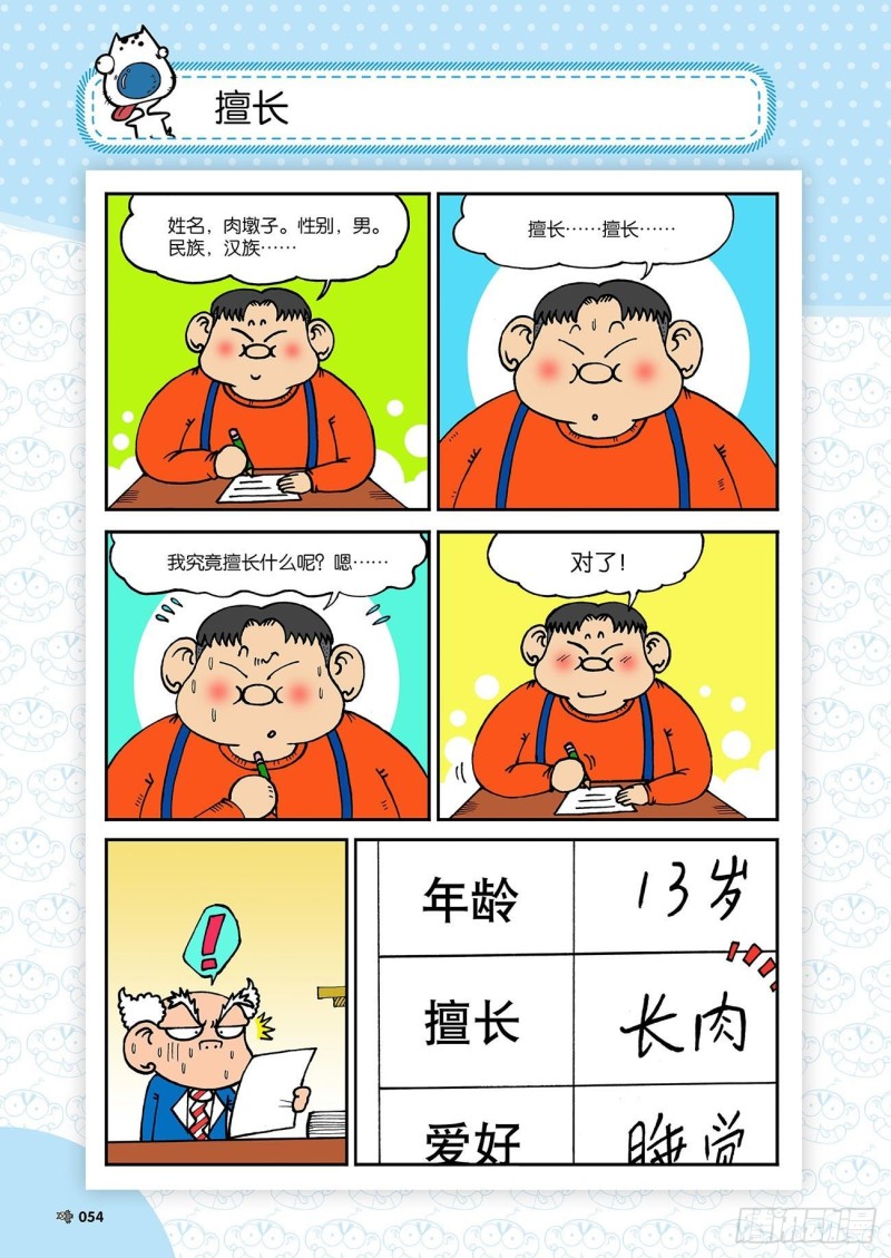 第181回-第195话