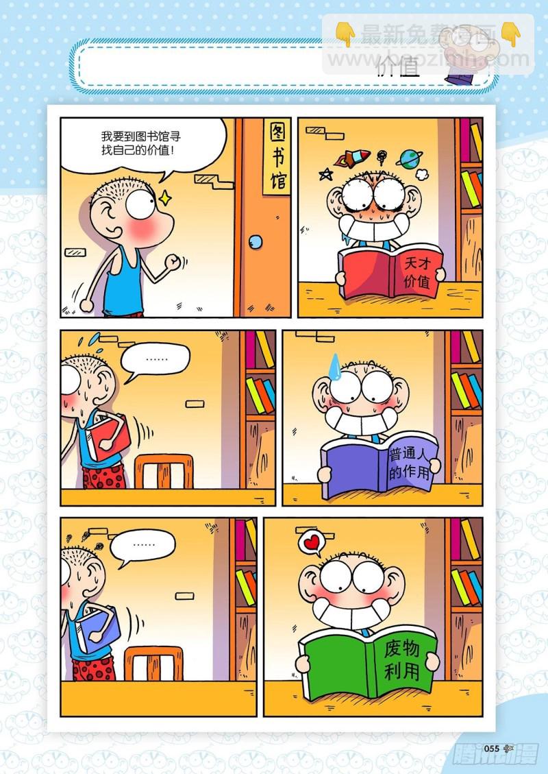 第181回-第195话