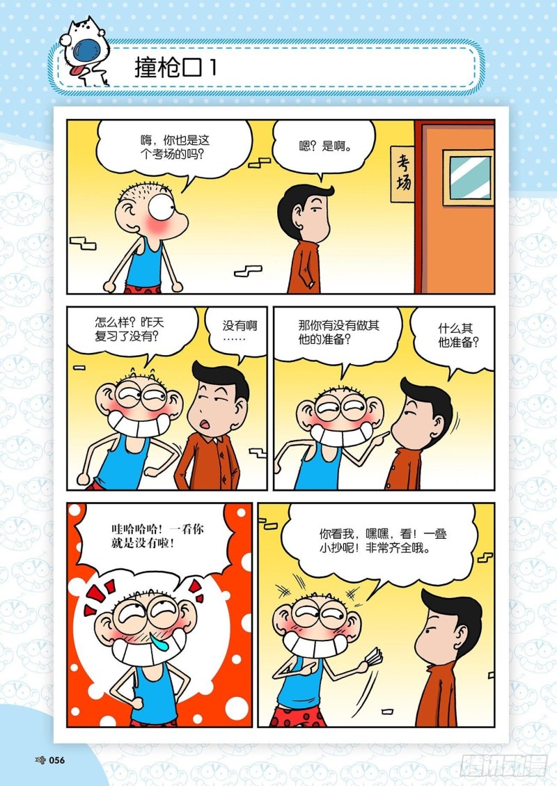 第181回-第195话
