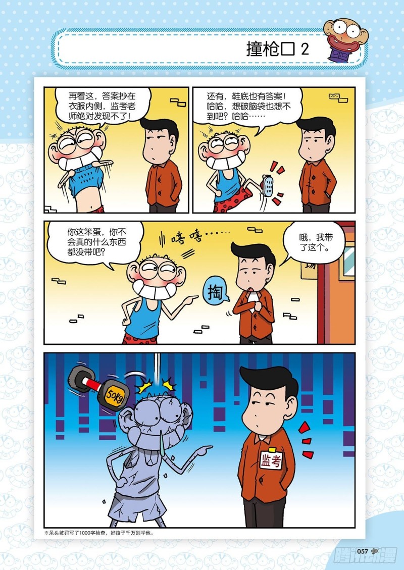 第181回-第195话