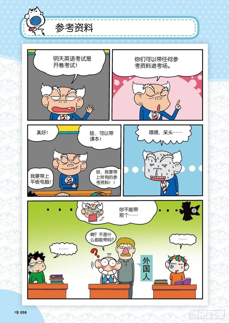 第181回-第195话