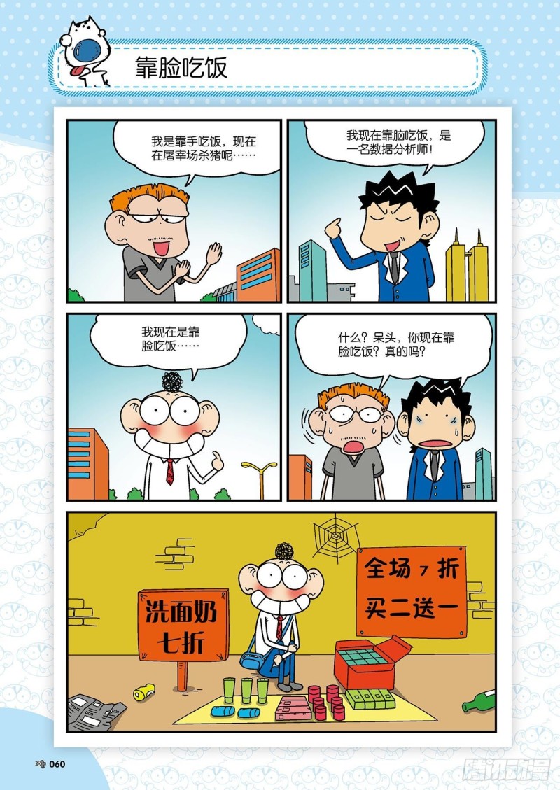 第181回-第195话