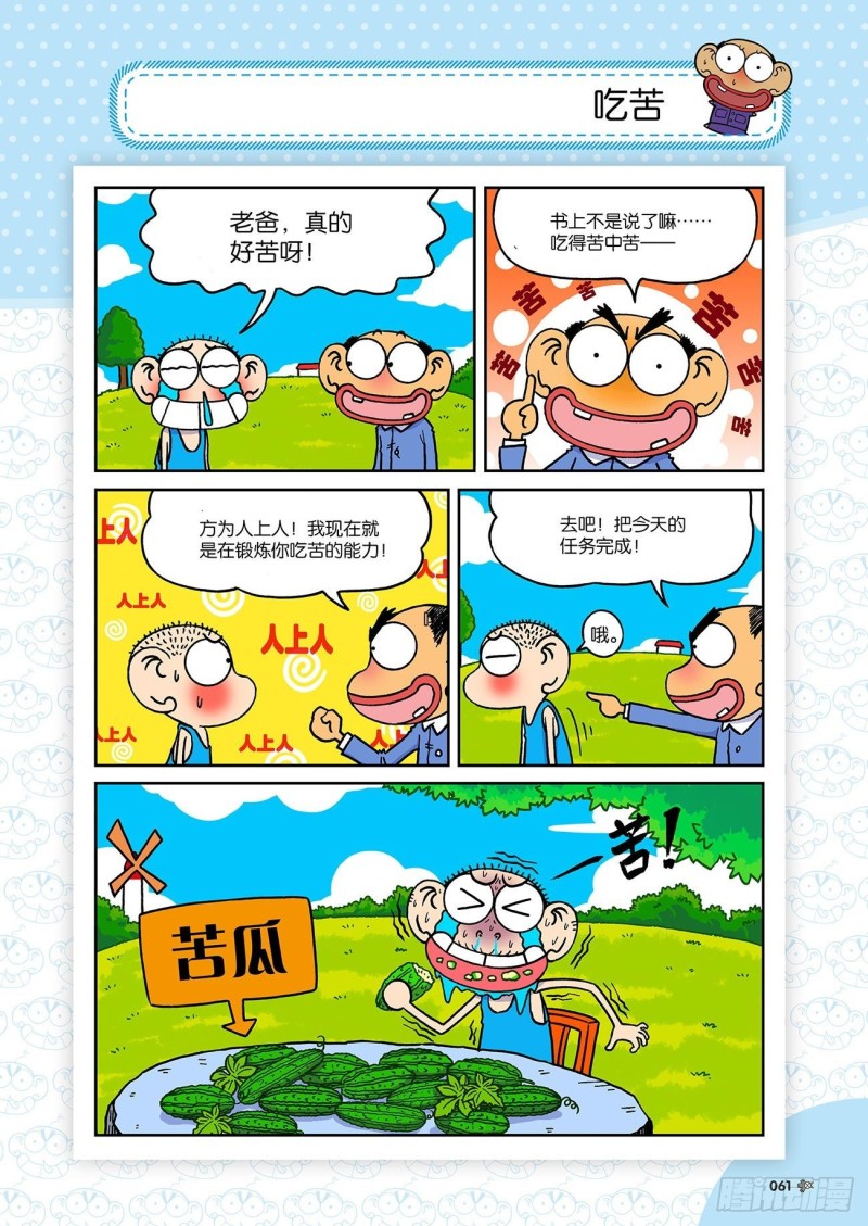 第181回-第195话