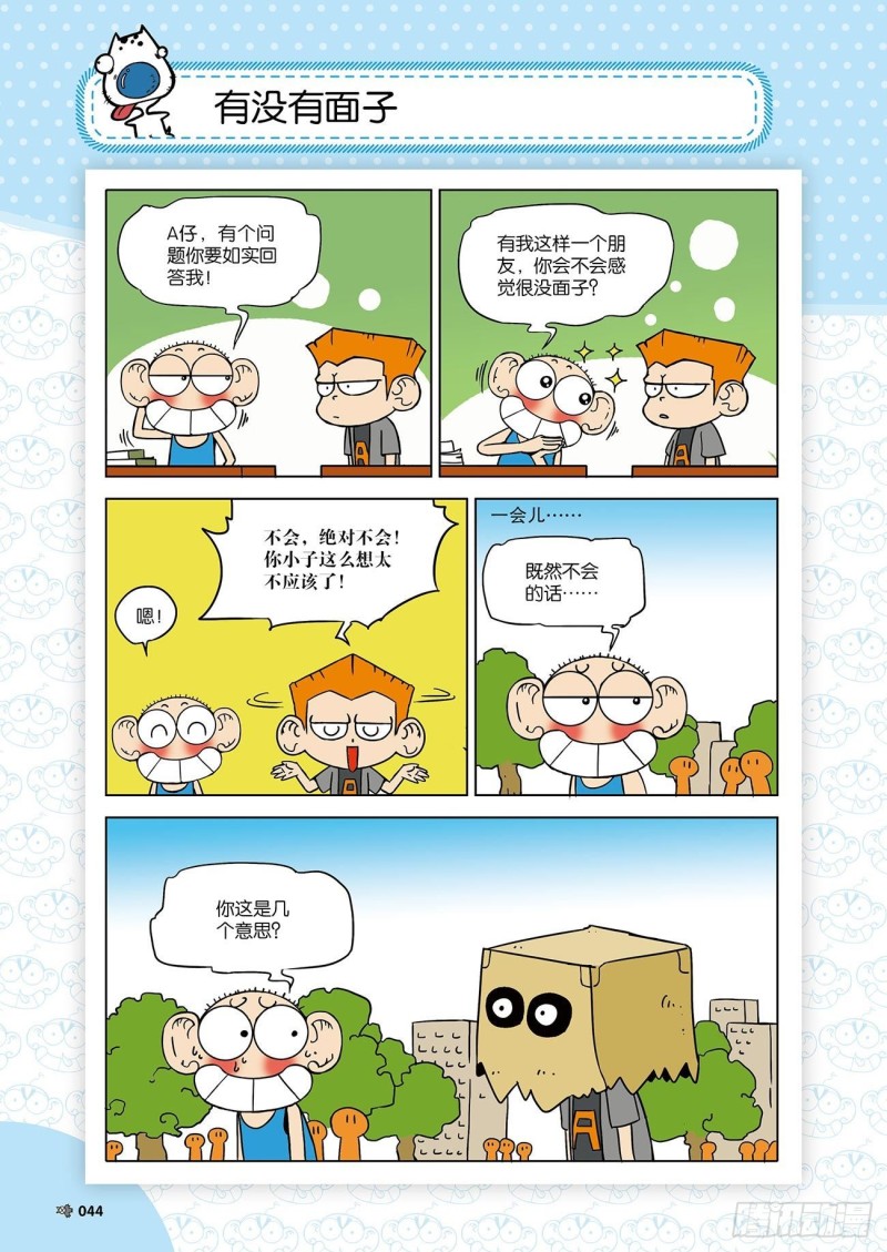 第181回-第195话