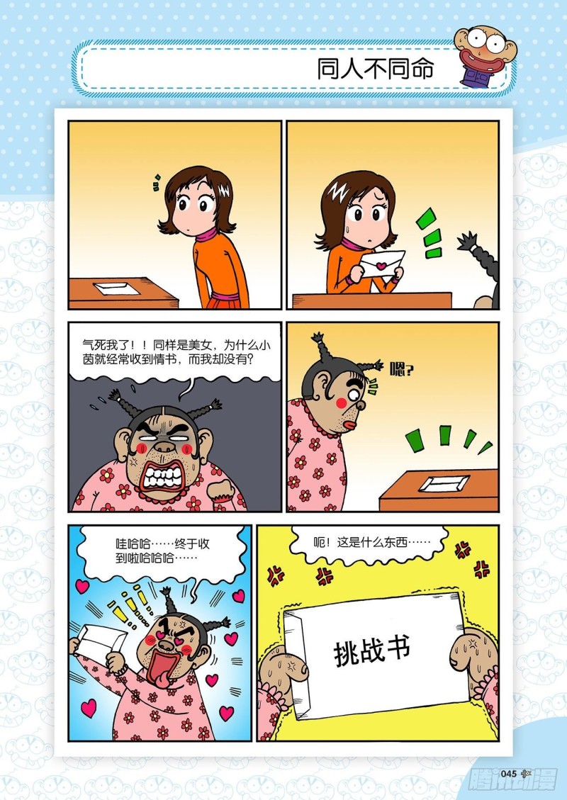 第181回-第195话