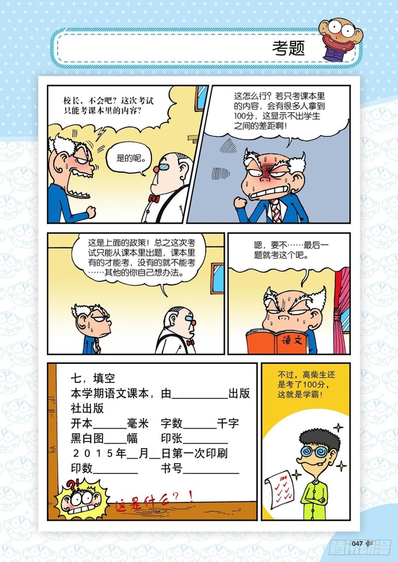 第181回-第195话