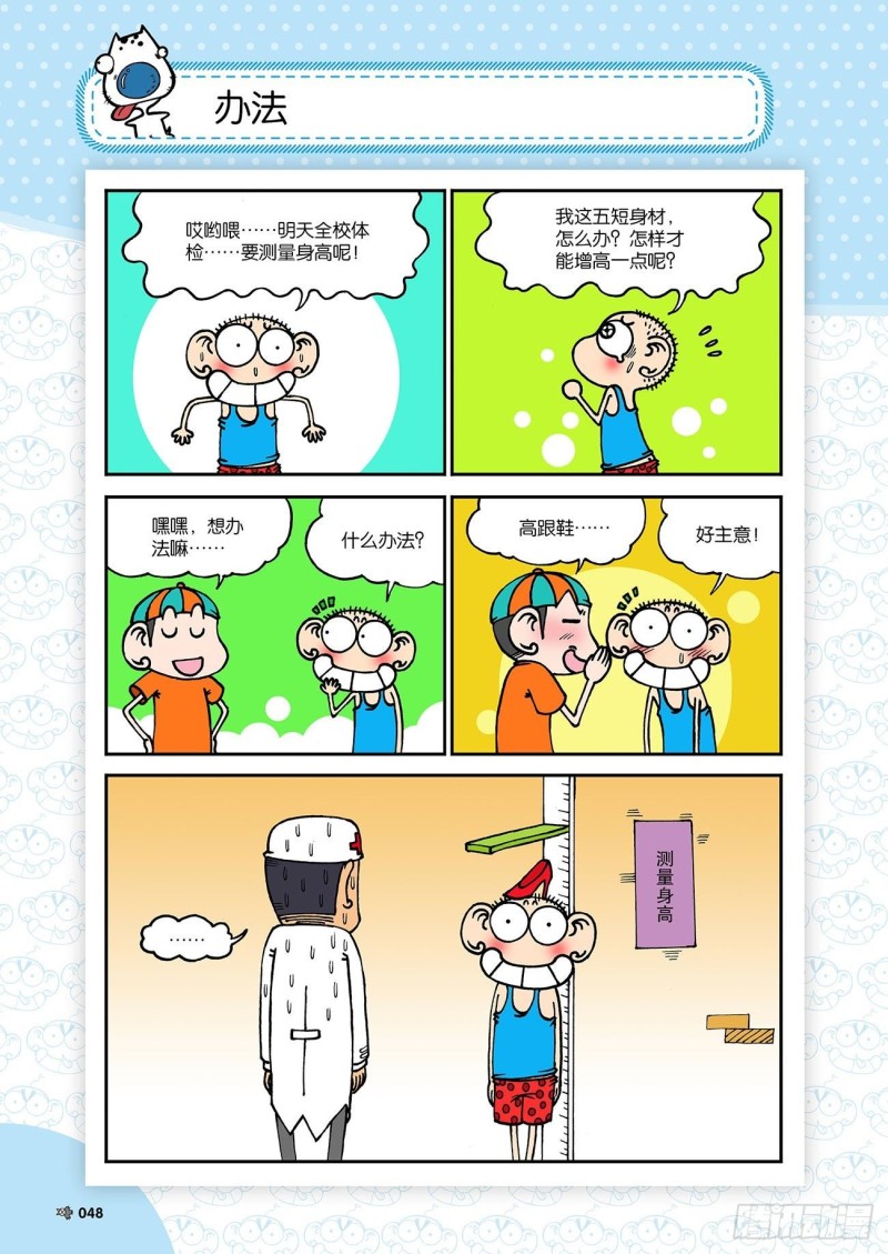 第181回-第195话