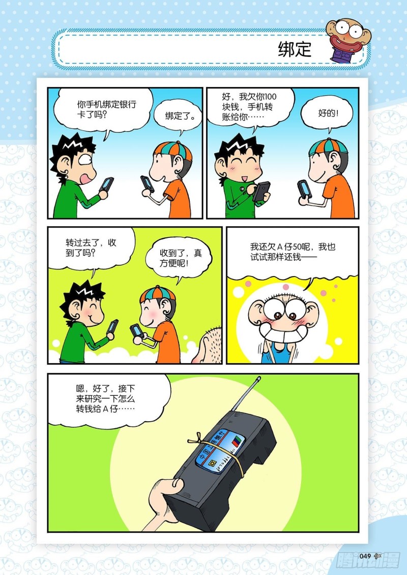 第181回-第195话