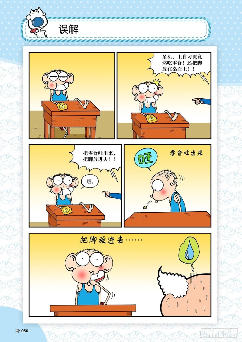 第181回-第195话