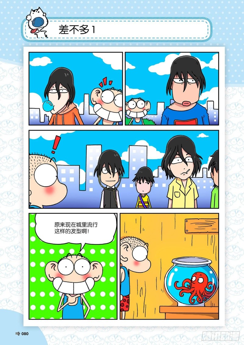 第183回-第197话