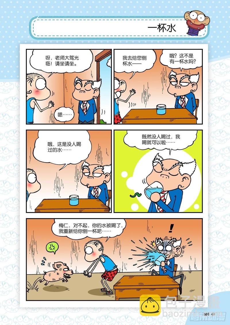 第183回-第197话